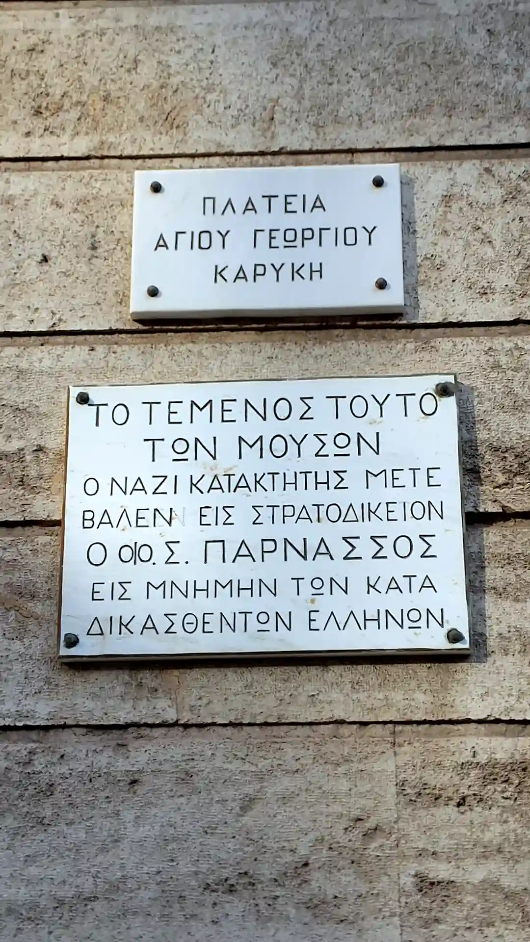 a sign on a wall