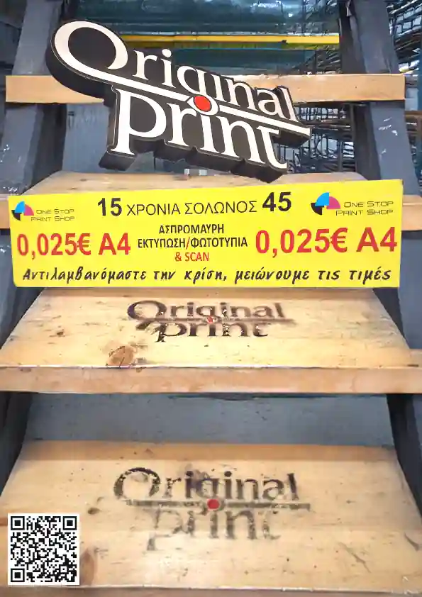 staircase with original print 3d logo
